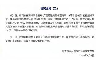 换谁挡得住啊！掘金7人上双仍失利 约基奇25分/波特20分/穆雷17分